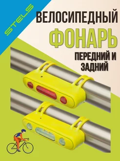 Фонари для велосипеда габаритные JY-7013 комплект 2шт