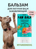 Бальзам для лечения лап у собак Paw Balm стик 15 мл бренд MYGREENDOG продавец Продавец № 121190