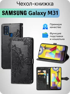 Чехол на Самсунг М31 Samsung M31