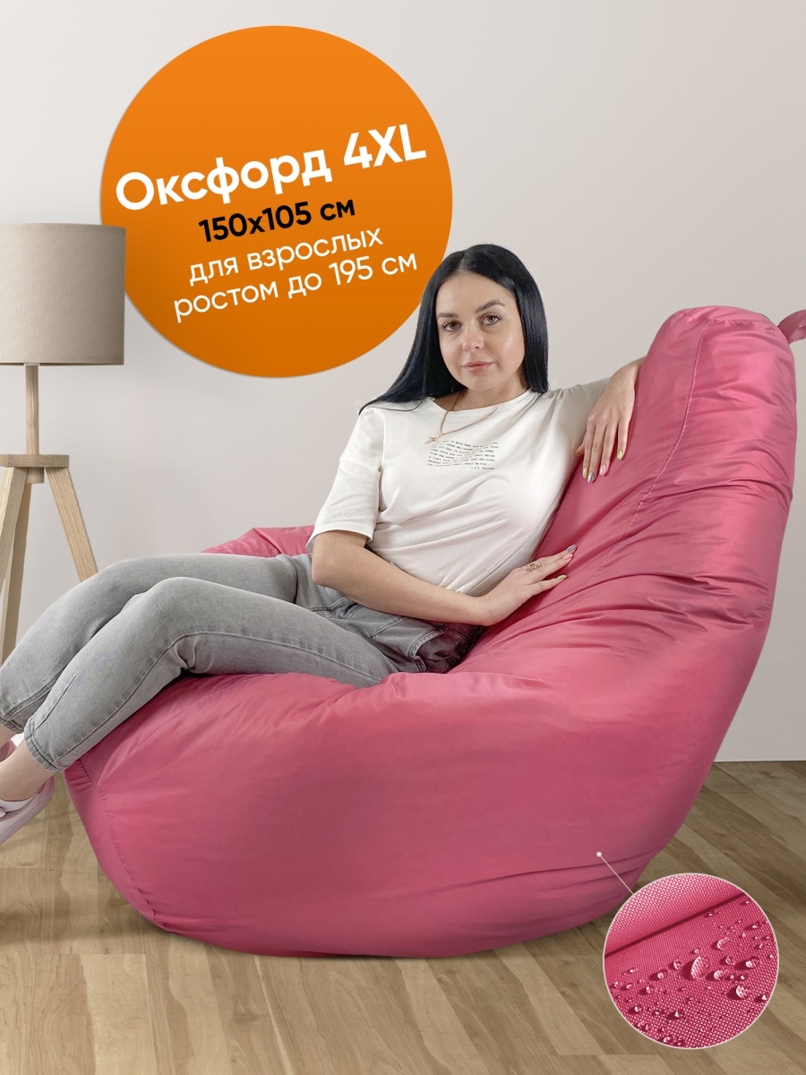 Кресла-мешки в Красноярске (доставка по РФ)