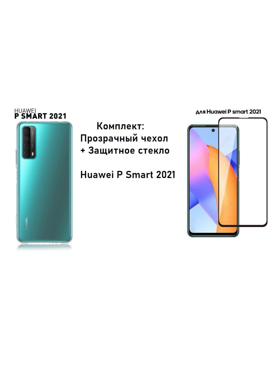 Huawei p smart 2021 pubg фото 38