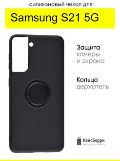 Чехол для Galaxy S21 5G, серия Stocker