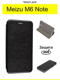 Чехол для M6 Note, серия Miria