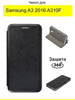 Чехол для Samsung Galaxy A3 2016 A310F, серия Miria