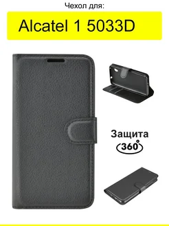 Чехол для Alcatel 1 5033D, серия PU