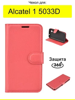 Чехол для Alcatel 1 5033D, серия PU