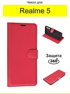 Чехол для 5, серия PU