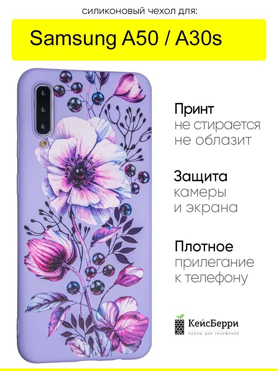 Кейсберри чехлы