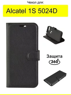 Чехол для Alcatel 1S 5024D, серия PU