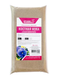 Костная мука удобрение 1 кг