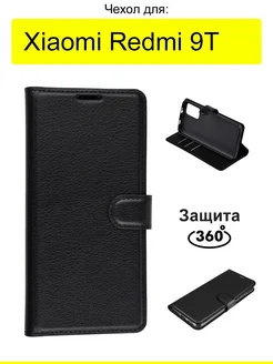 Чехол для Xiaomi Redmi 9T, серия PU