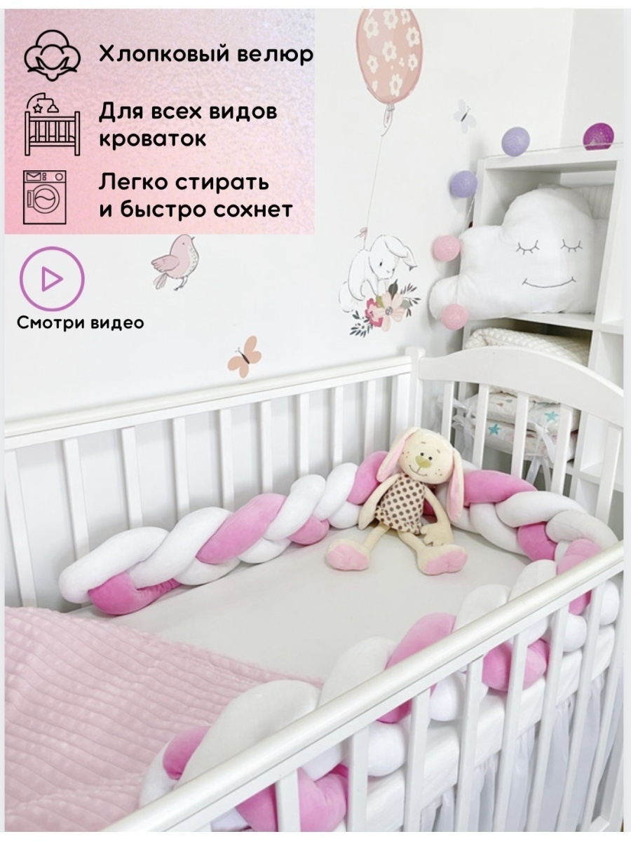 Бортики для детской кровати - 12 шт / Набор детских бортиков
