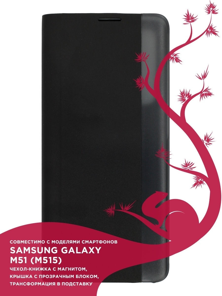 Чехол книжка для samsung galaxy s23 ultra. Чехол книжка на самсунг s20 Fe. Чехол книжка на телефон самсунг s20fe. Чехол на самсунг s20 Fe оригинал. Чехол s 20 Zibelino.