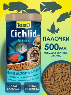 Cichlid Sticks корм для рыб аквариумных 500 мл