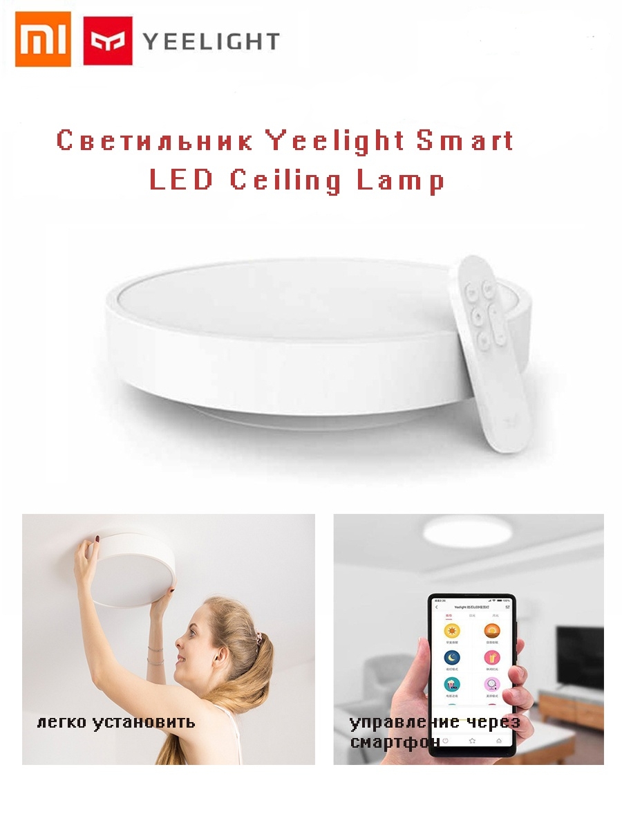 Yeelight smart led ceiling lamp ylxd76yl