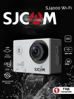 Водонепроницаемая экшн камера SJ4000 WiFi 4K Ultra HD