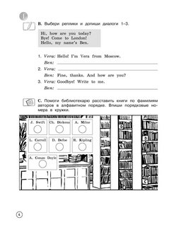 Вербицкая 4 класс тетрадь. Identity Card 4 класс. Английский язык fill in the Identity Cards. Identity Cards forward 4 класс. Карточка Identity Card 4 класс форвард.