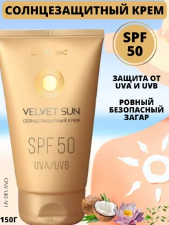 Крем солнцезащитный для загара SPF 50 Velvet sun