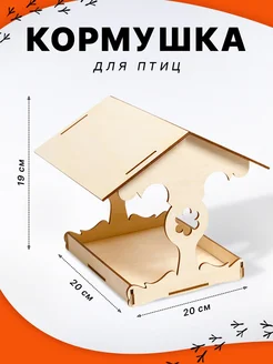 Кормушка для птиц деревянная садовая