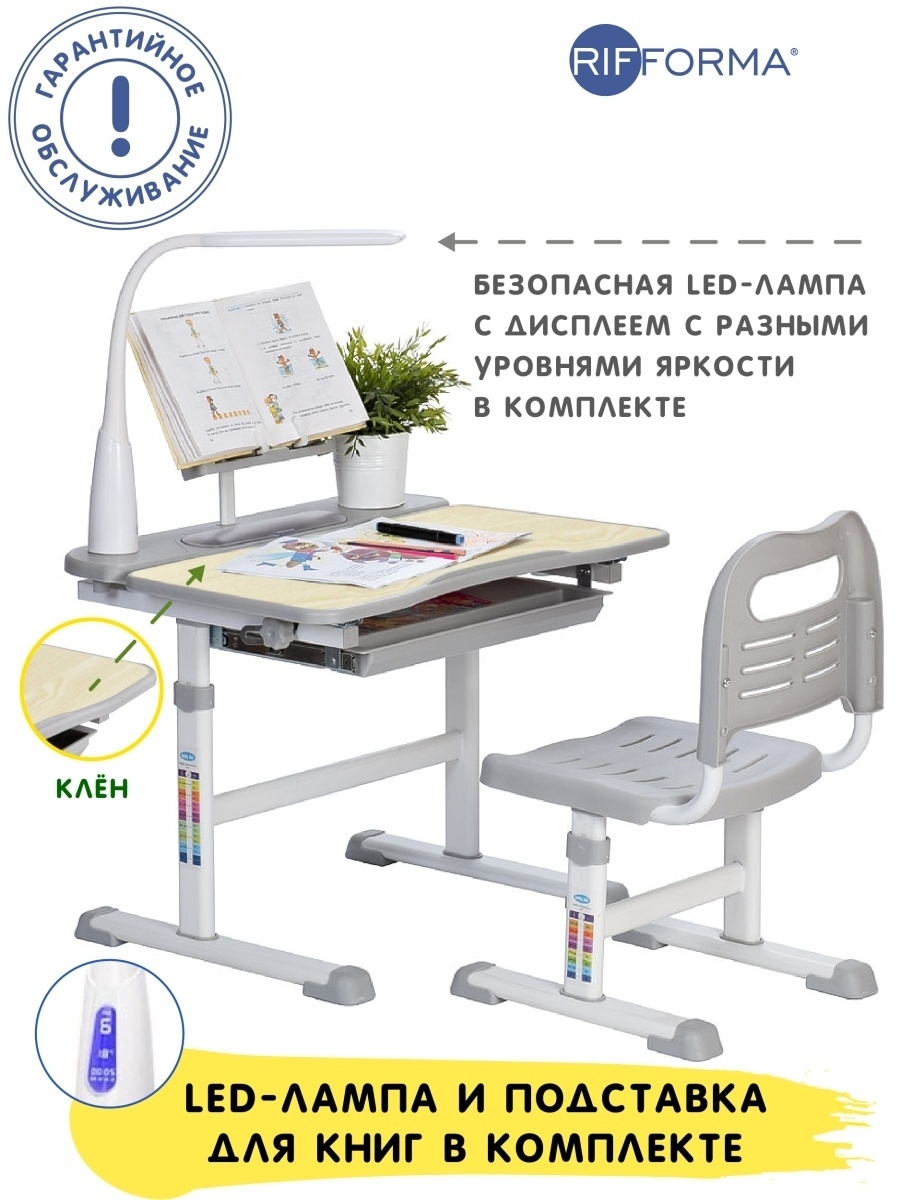 Растущая парта Рифформа размер коробки Rifforma Set-10