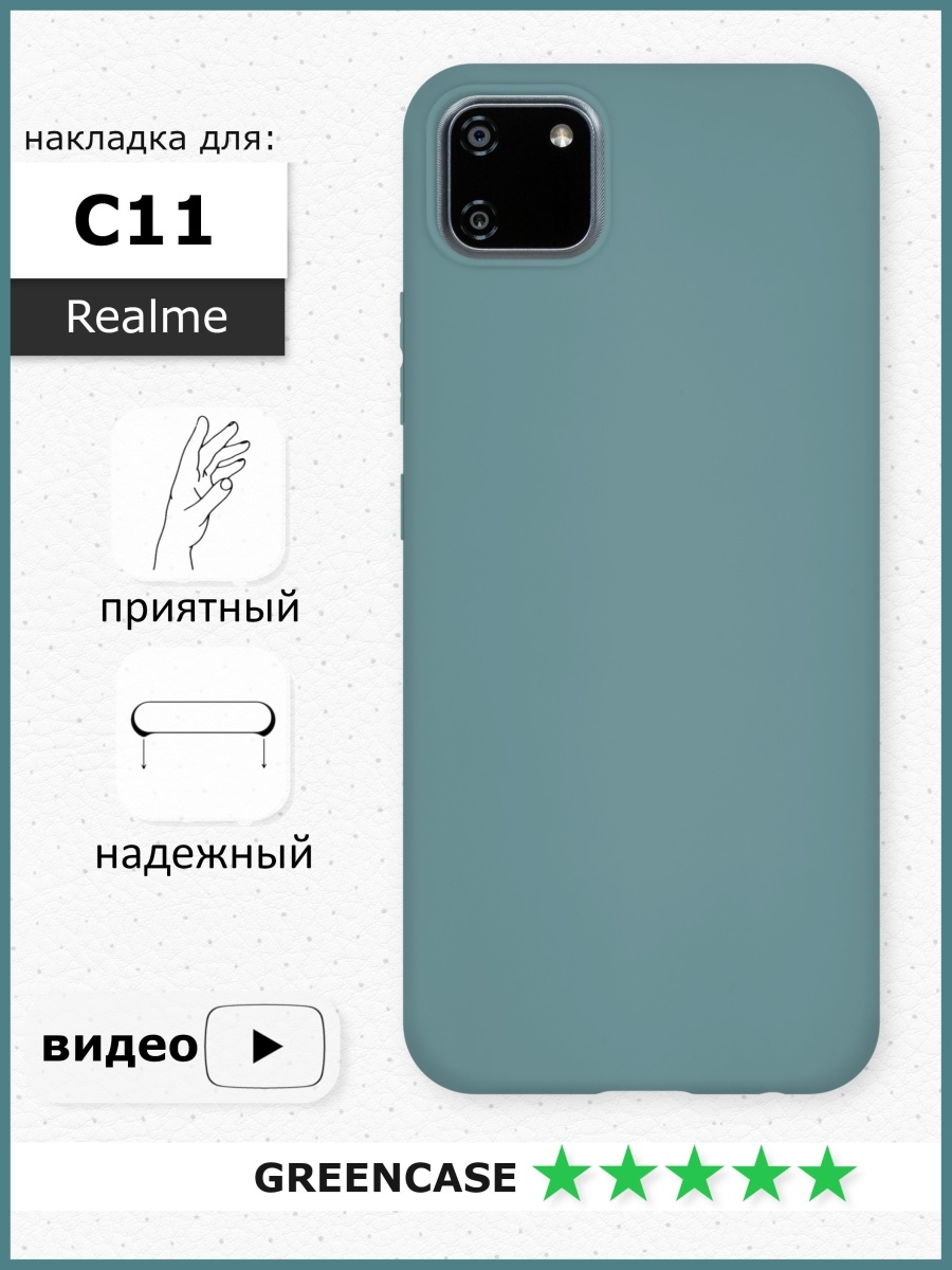 Realme 11 зеленый. Чехол на РЕАЛМИ с11. Чехол на РЕАЛМИ c11. Realme с11 чехол. Чехол на реалме с 11.