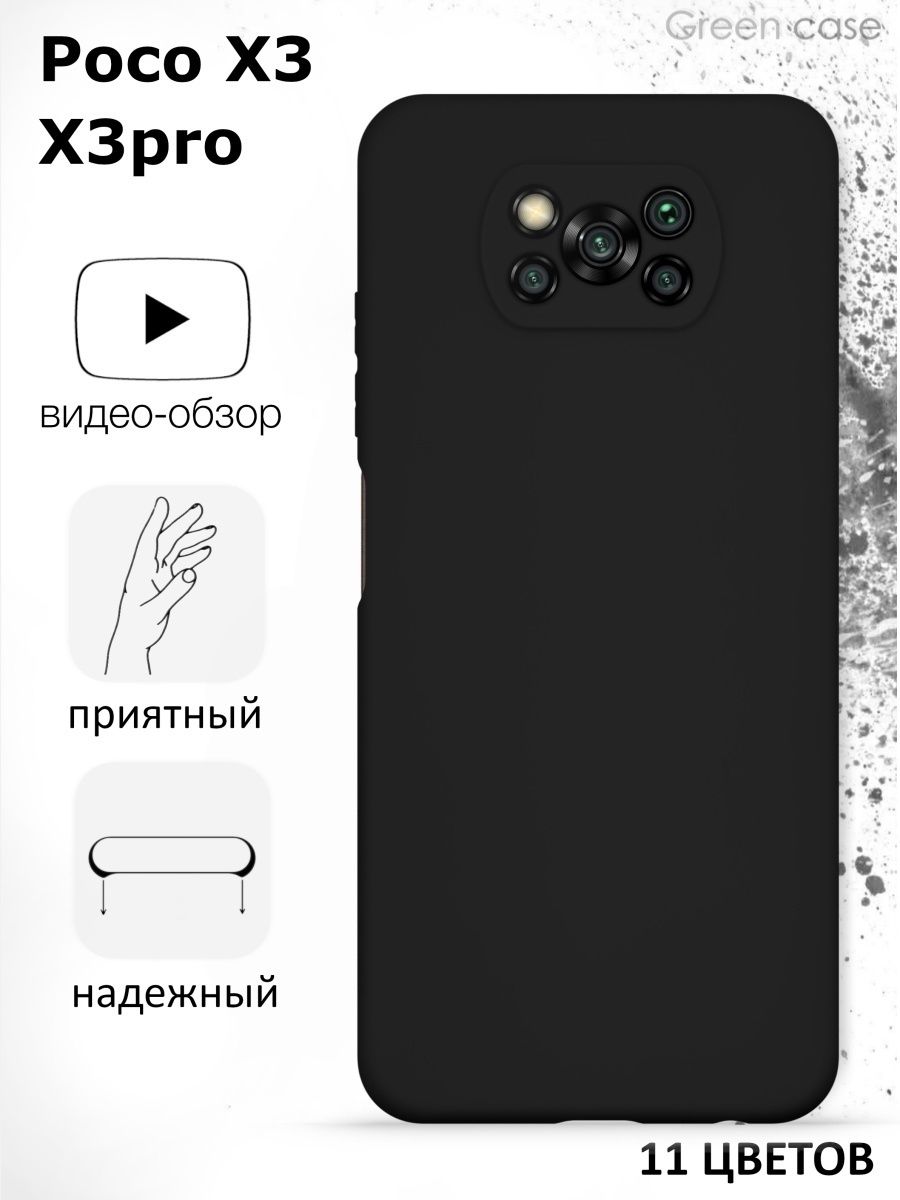 Poco x3 pro настройки пабг фото 93