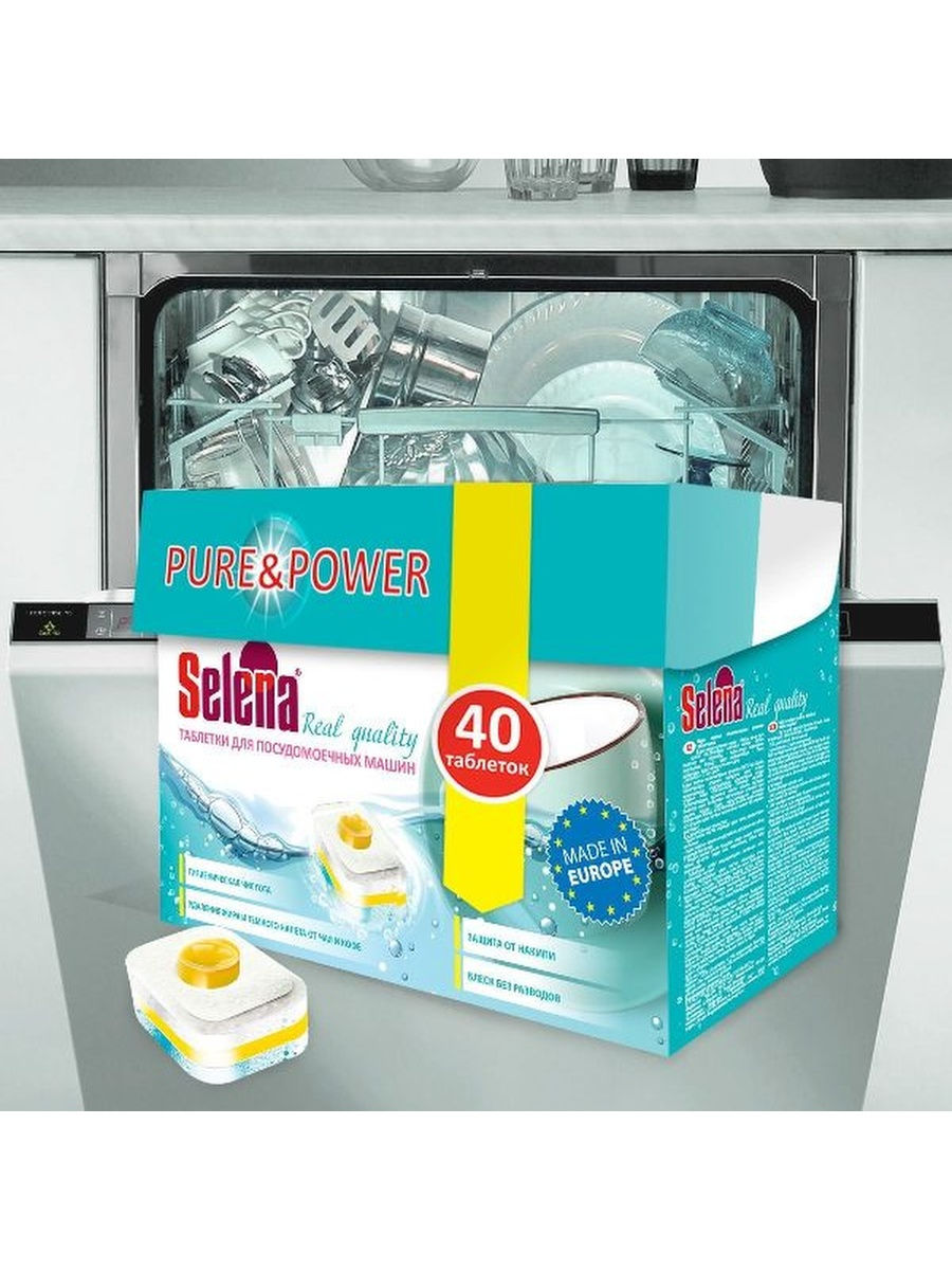 Посудомоечные средства для посудомоечных машин