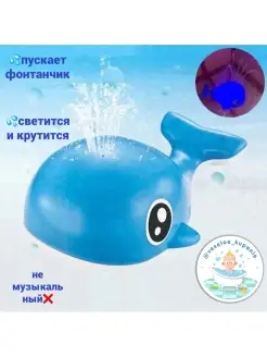 Игрушка для ванны Кит фонтан