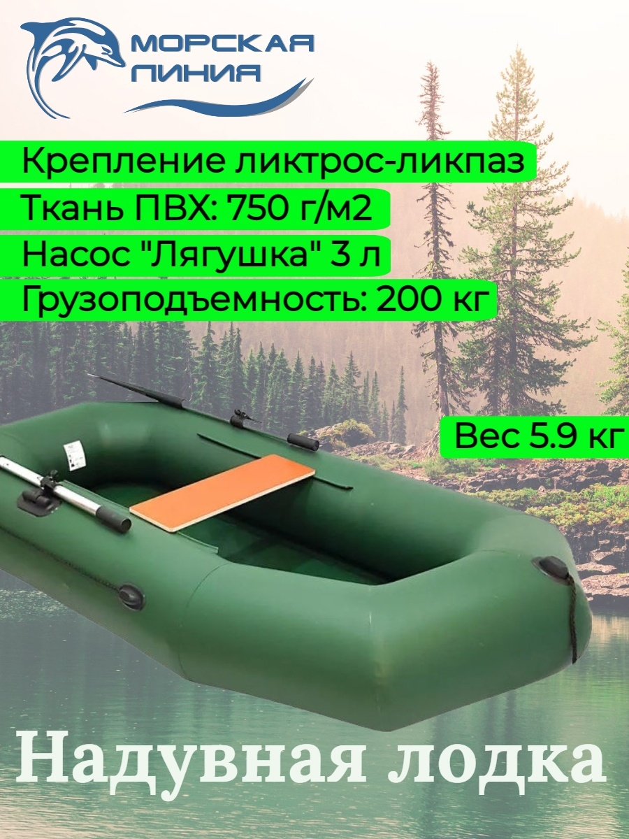 Описание Мягкое сиденье лодочное Kolibri (К-220 - К-280Т, К-250Т - К-290T), черное (70х20 см)