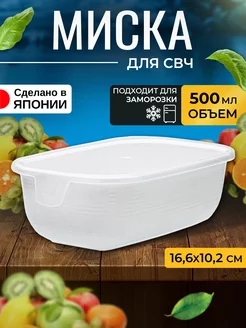 Миска 16,6х10,2х5,2 см 500 мл