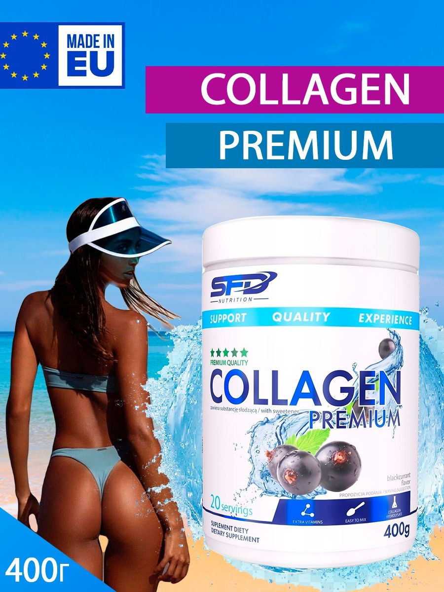 Коллаген отзывы людей. Коллаген SFD. Collagen Premium. Коллаген премиум. Коллаген премиум черная смородина.