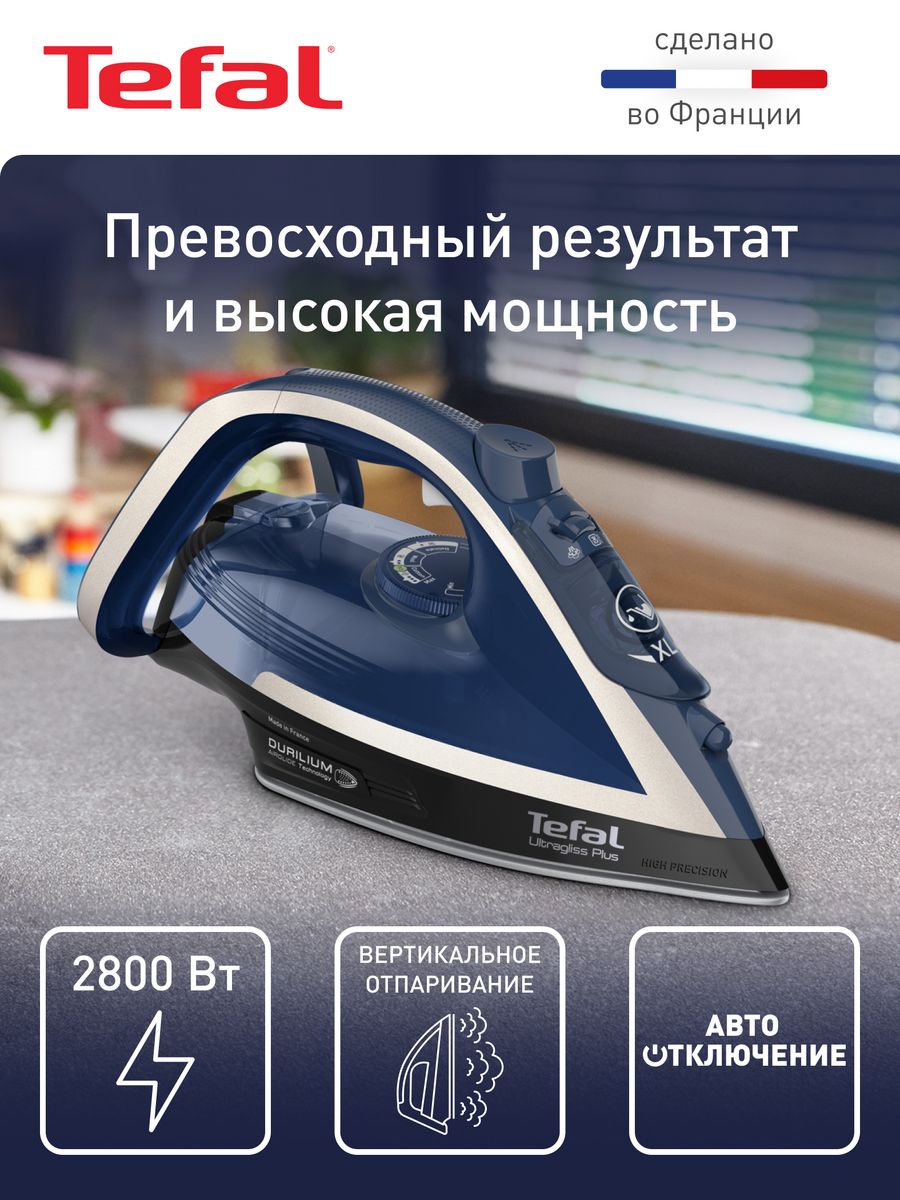 утюг tefal express steam fv2835e0 отзыв фото 84