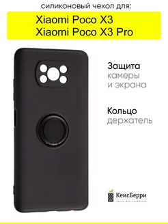 Чехол для Xiaomi Poco X3 (Pro), серия Stocker