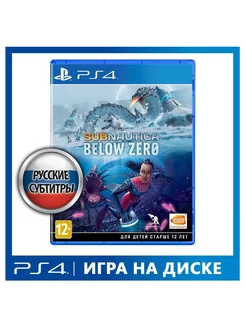 Subnautica Below Zero [PS4, русские субтитры]