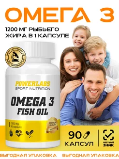 Омега 3, Рыбий жир, Omega 3, Омега3