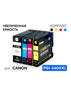 Картриджи PGI-2400XL PGI-2400 2400XL для Canon MAXIFY