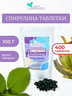 Спирулина в таблетках для похудения 100 г