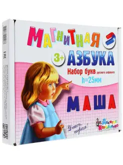 Обучающая игра "Магнитная азбука. Буквы русского алфавита"