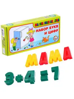 Игра "Магнитная азбука. Набор цифр и букв русского алфавита"