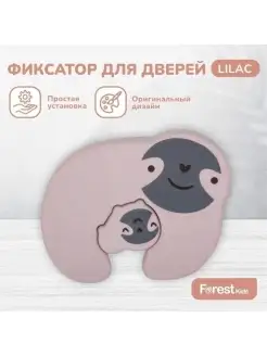 Фиксатор для дверей