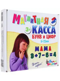 Обучающая игра "Магнитная касса. Набор букв алфавита и цифр"