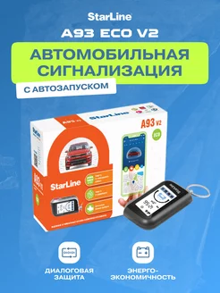 Сигнализация автомобильная A93 ECO v2