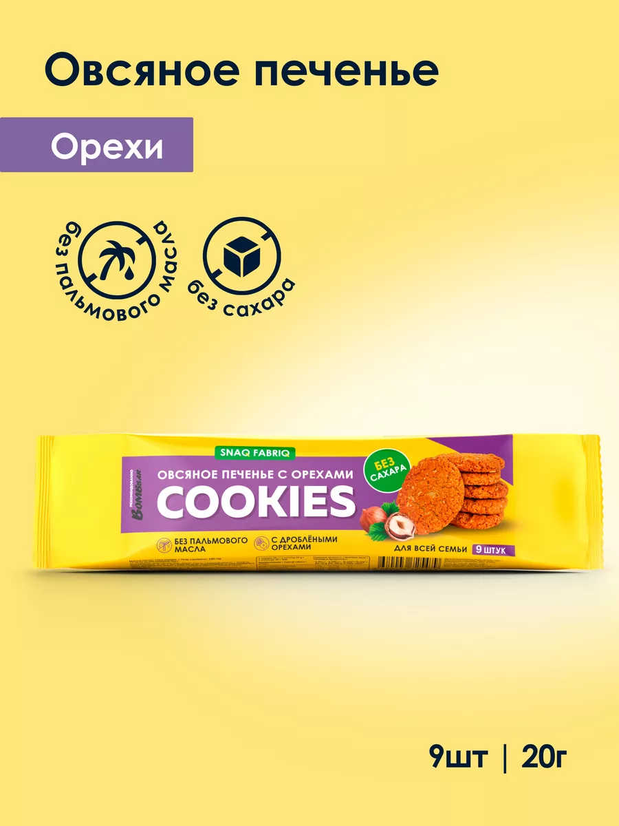Печенье без сахара Ozon
