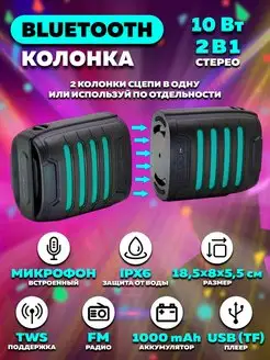 Колонка беспроводная Bluetooth мини стерео