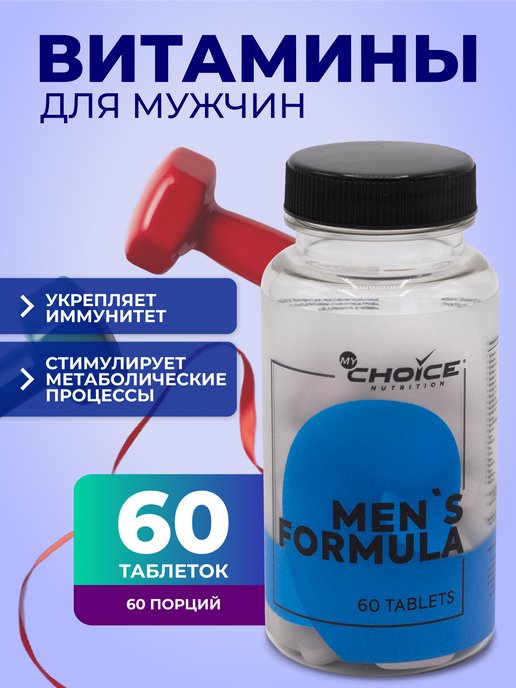 Vitaman. Vitaman косметика для мужчин. Витаман для мужчин. Витаминный комплекс от прыщей отзывы. 22 Витамина и минерала отзывы.