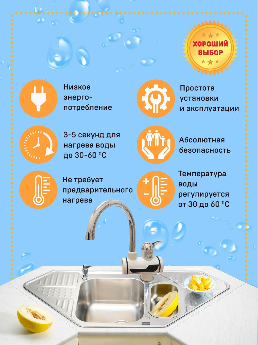 Нагреватель воды для кухни под мойку