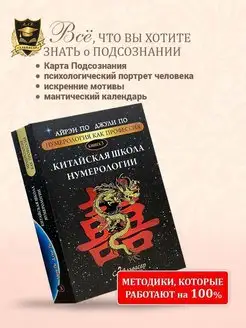 Нумерология "КИТАЙСКАЯ ШКОЛА НУМЕРОЛОГИИ"