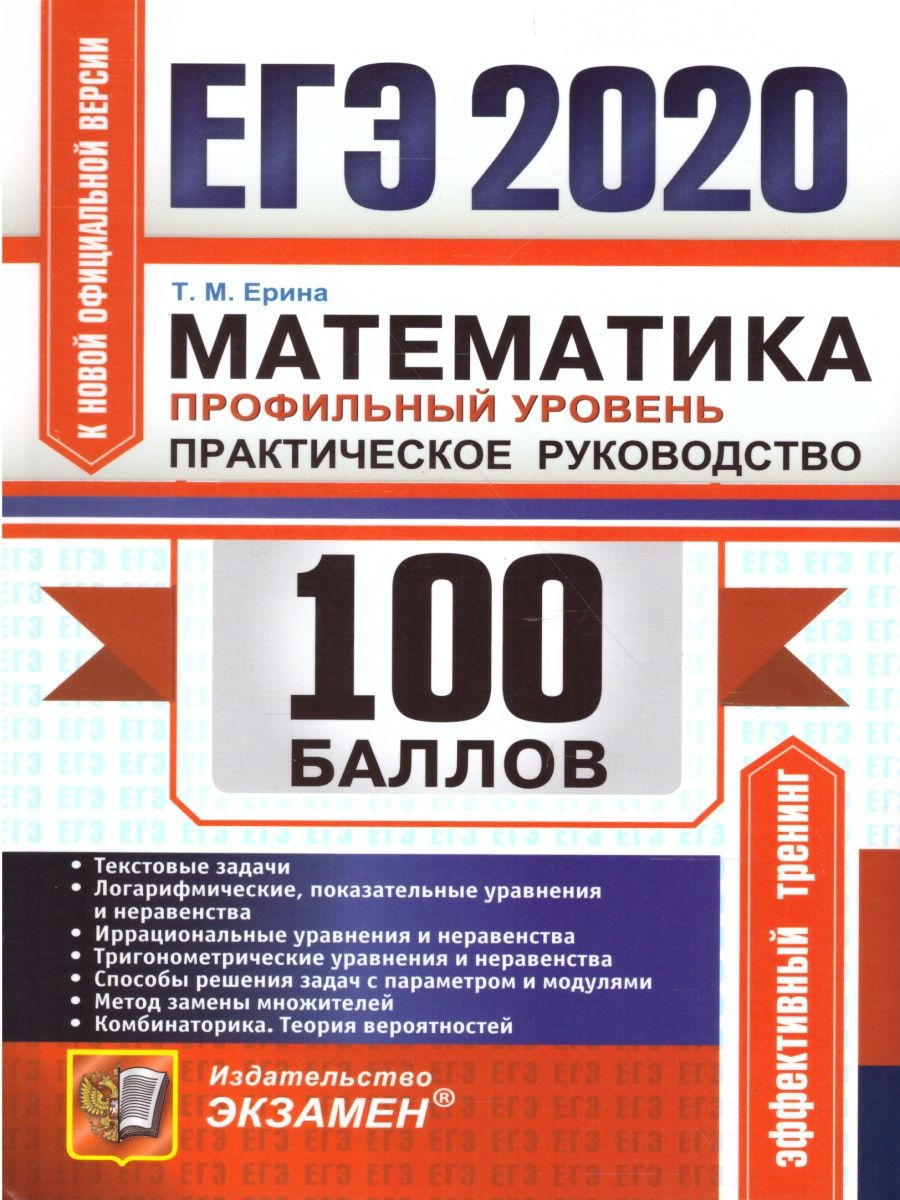 Егэ физика. Громцева ЕГЭ 100 баллов. Громцева физика 100 баллов ЕГЭ. ЕГЭ Обществознание. 100 Баллов ЕГЭ по обществознанию.