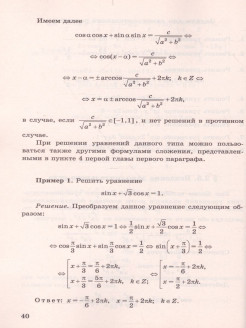 Егэ 2020 математика уровень. ЕГЭ проф задачник. Задачник ЕГЭ проф 2024 Ширяева ответы с решением. ЕГЭ проф мат 14 задание решение. ЕГЭ проф мат Мальцев.