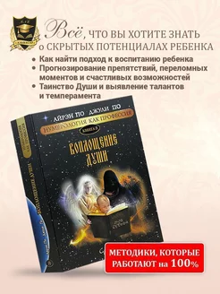 Книга-учебник “ВОПЛОЩЕНИЕ ДУШИ”